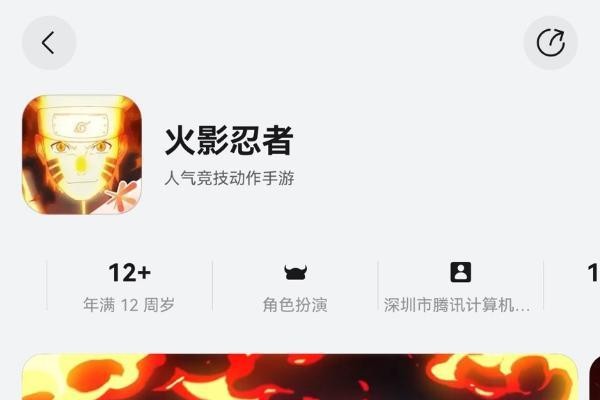 腾讯系TOP游戏《火影忍者》鸿蒙版正式上架，头部游戏矩阵再扩容