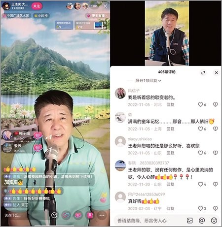 王洁实的直播间里,不少粉丝留言共忆旧时光。