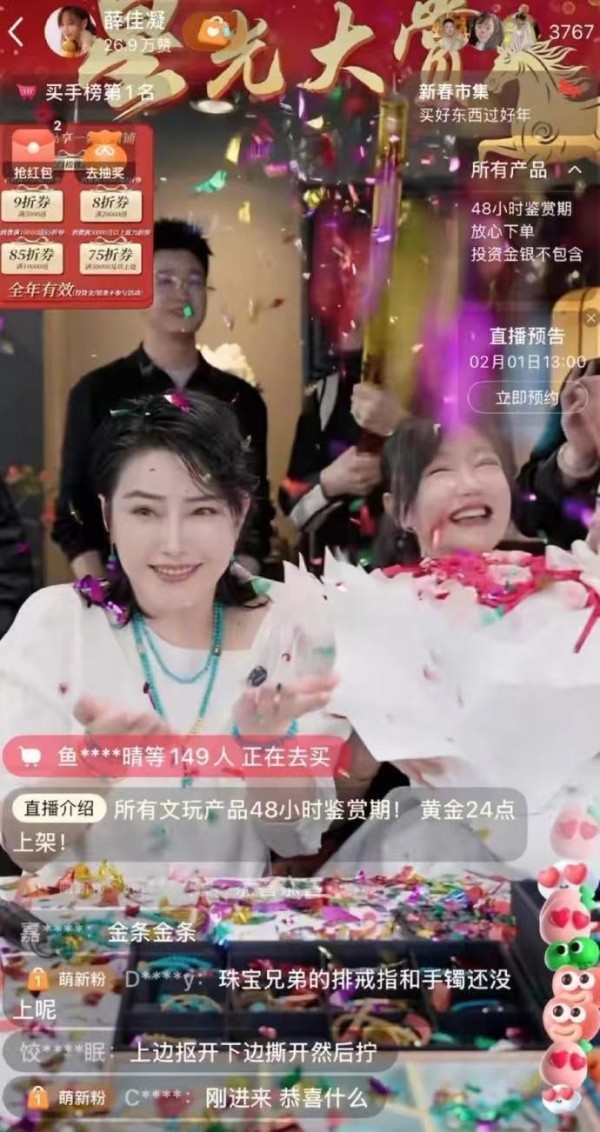 明星扎堆小红书带货，珠宝直播单场破亿为何成常态？