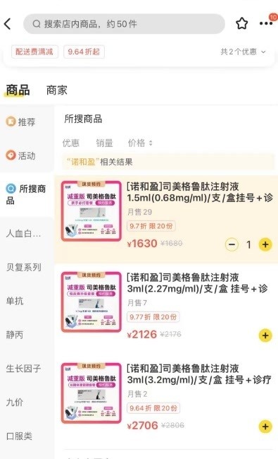 “明星减肥药”上市，医院建议评估后使用