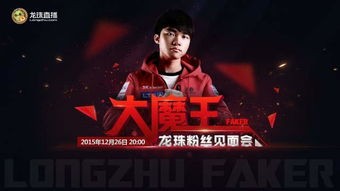 faker多大什么星座