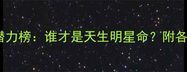 慧行星语馆
