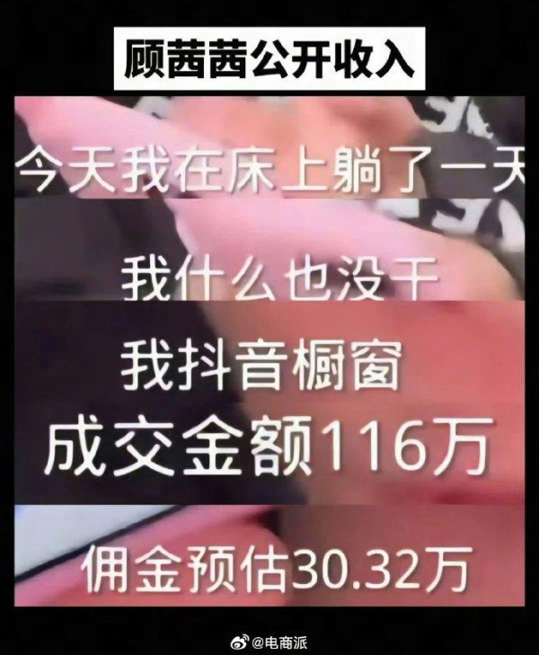 抖音500万粉丝网红被永封，平台对头部主播管控趋严