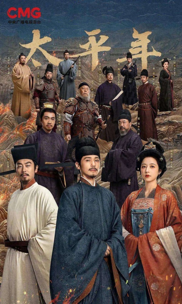 《太平年》热播，剧中7位美女颜值大排名，你认可吗？