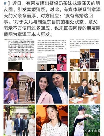 2019年娱乐圈里排名靠前的4大谣言，你曾信了几个？