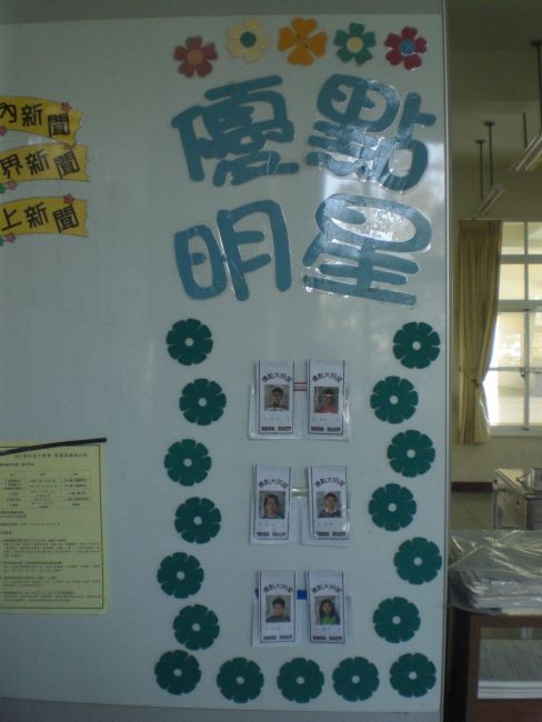 優點轟炸 明星1