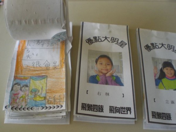 優點轟炸 明星2