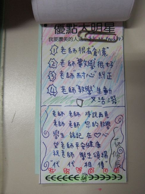 優點轟炸 明星４