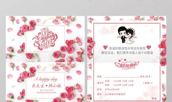 白色玫瑰花背景结婚请柬邀请函模版