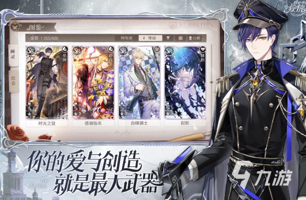 爱情的游戏有哪些 2025有趣的爱情游戏合集