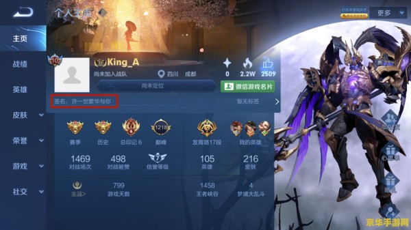 王者荣耀怎么显示亲密度图标 王者荣耀怎么显示亲密度图标