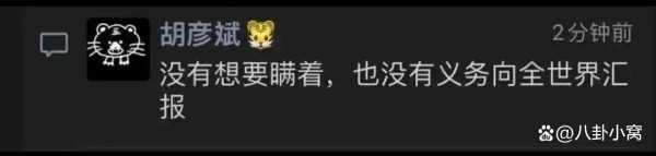 胡彦斌深夜致歉粉丝：胡彦斌回应与易梦玲恋情，一场关于隐私权与情感契约的重新定义