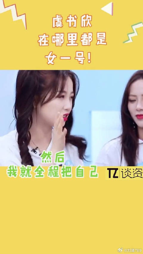 虞书欣曾将丫鬟配角演成女一号