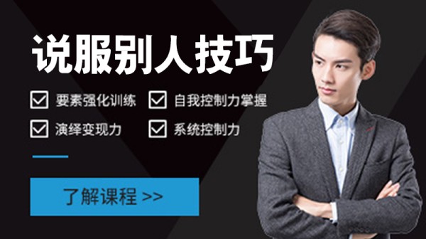 高效说服他人的四大沟通策略深度解析