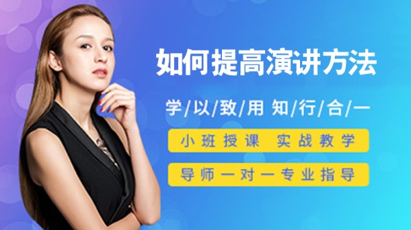 演讲能力进阶指南：从技巧打磨到知识沉淀的实践路径