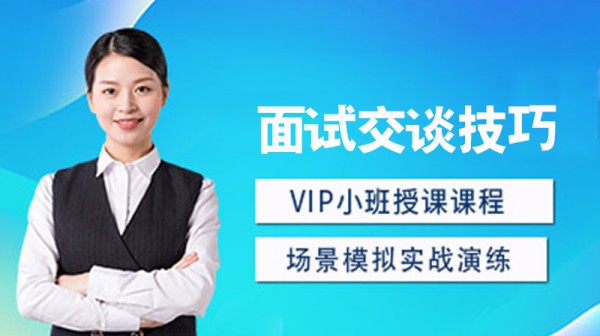 面试对话实战指南：5大场景沟通策略与避坑要点