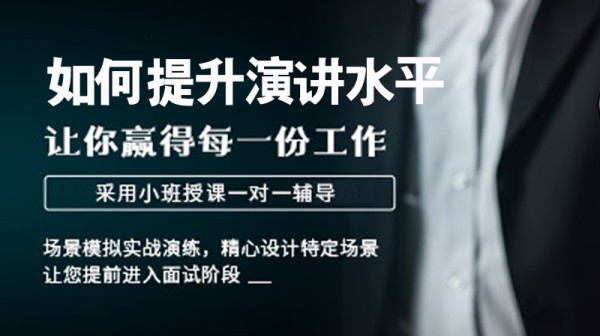 演讲能力进阶全解：从日常积累到实战输出的三大核心方法