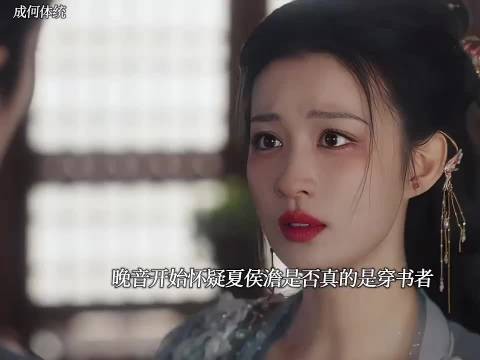 王楚然丞磊主演《成何体统》穿书剧情引热议