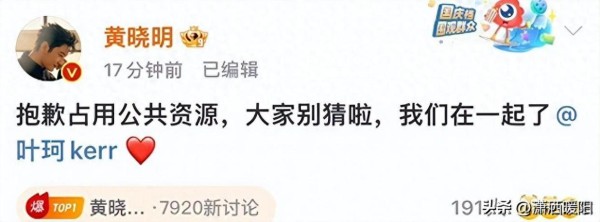 笑死！黄晓明官宣新恋情，看完baby评论区，才懂原来一切有迹可循