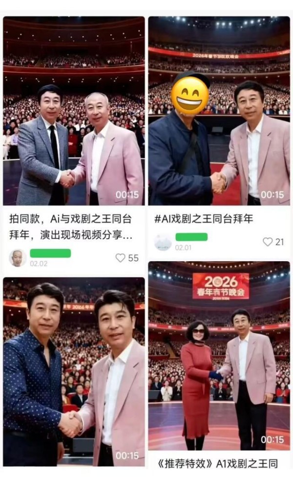 名人AI拜年视频走红 警惕风险 技术边界与法律红线