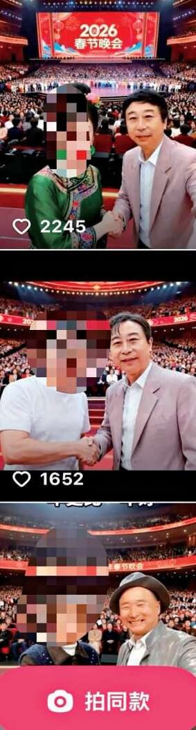 “上春晚”与明星同台?AI特效拜年当心侵权风险