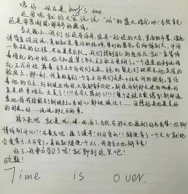 TFBOYS曾参加黄晓明baby婚礼，王俊凯写的婚礼作文曝光