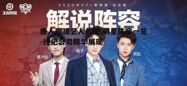 二、新生代势力