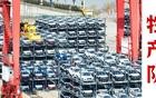 出口突破832万辆，究竟是谁在狂买中国车？