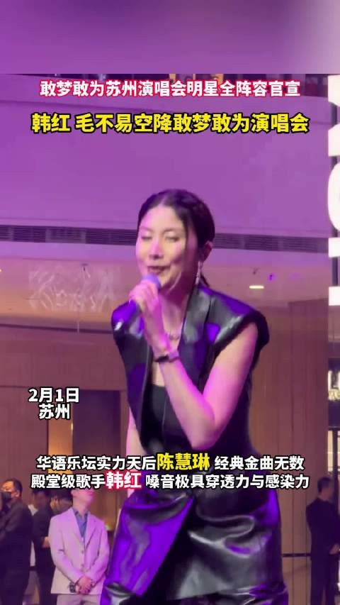 苏州将迎来全明星<a target=