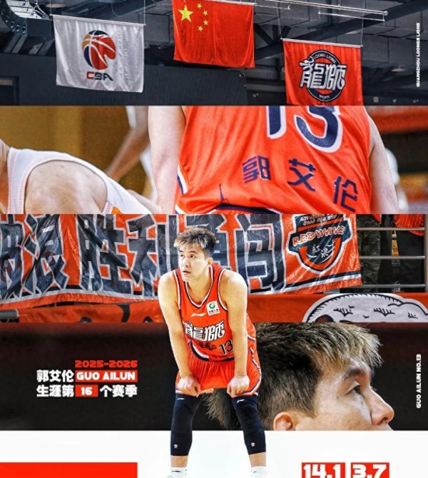 “今年，我不参加了！”无缘全明星赛，郭艾伦发声告别，背后原因让人动容！