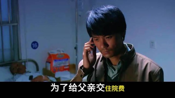 这部电影来自黄军导演的真实故事！结局很克制，所以很真实