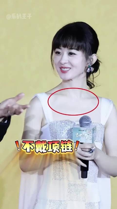 赵丽颖出席活动未戴项链引热议，实为造型设计