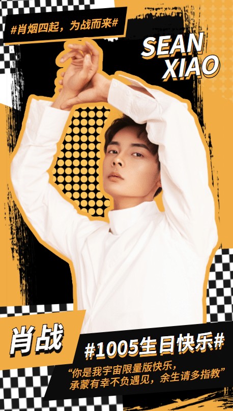 简单好用的追星必备网站不容错过