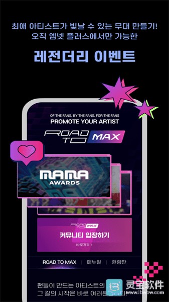 mnet plus平台app下载