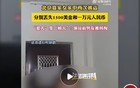 演员于某在北京被抓的瓜