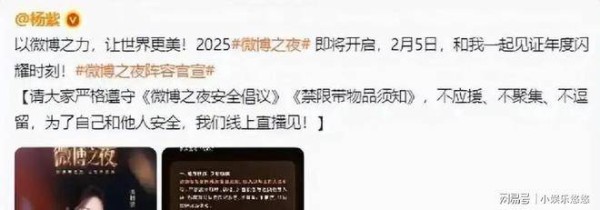 一夜之间，明星集体失声，应援灯牌全没了，这次动真格了！