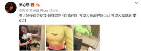 刘亦菲大秀腹肌上热搜，网友：老婆，我们一起健身