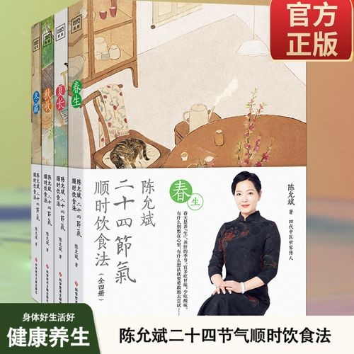 哪些明星的健康和营养书籍成为畅销书？