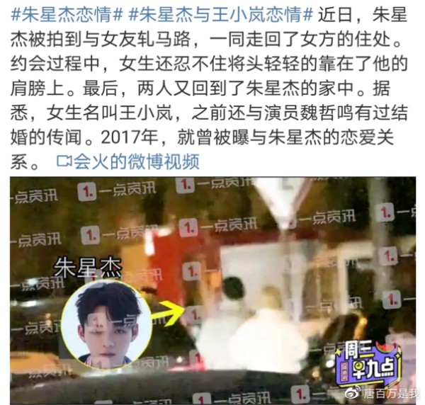 又一个爱豆塌房！朱星杰恋情曝光，曾多次保证不会谈恋爱