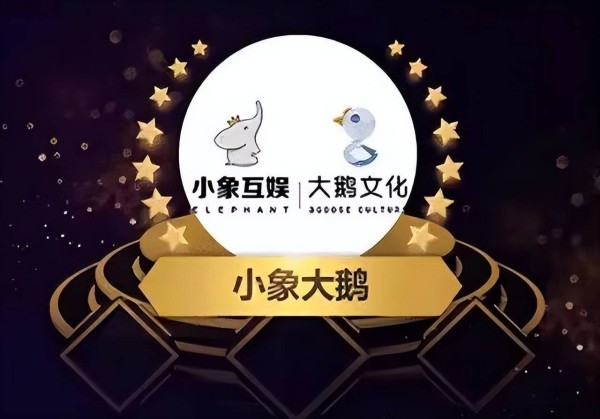 彭昱畅和PDD梦幻联动，直播间人气高达18万，小象大鹅赢麻了！