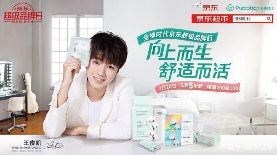 懂粉、撩粉、吸粉：全棉时代开年就是一套粉丝营销三连