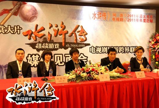 《水浒传》电视网游跨界联姻 十亿华人共赏大片