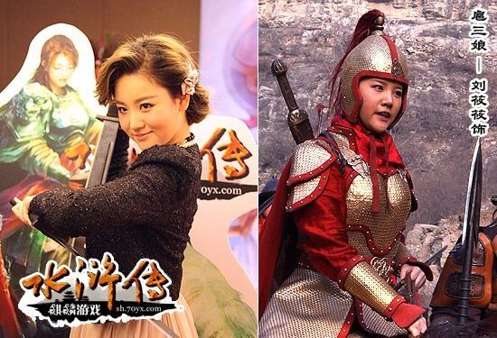 《水浒传》电视网游跨界联姻十亿华人共赏大片