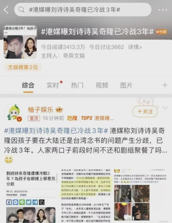 港媒爆吴奇隆刘诗诗冷战3年，这次也许是真的分开了！