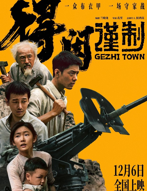 肖战、彭昱畅死磕守家，正午拍电影筹备9年，3个争议点拉满期待值