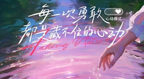 综艺《心动的信号8》嘉宾介绍