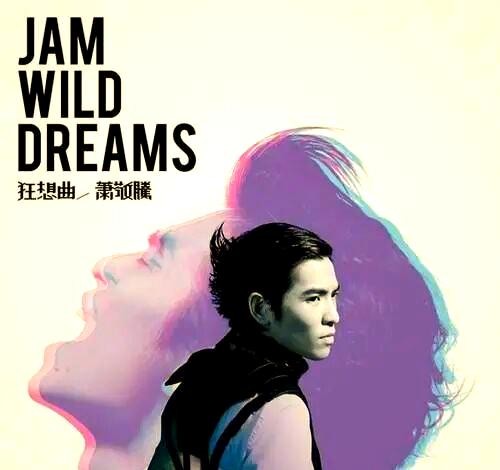 从酒吧到国际舞台：音乐人的坚持与突破之路