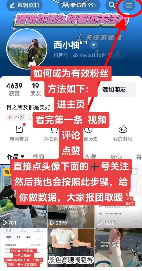 粉丝平台—打造专属粉丝圈子的秘密基地