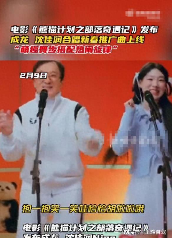 小沈阳女儿与成龙合作，揭露娱乐圈真实面目