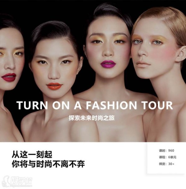 探索未来时尚之旅